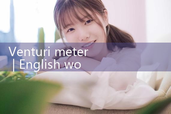 venturi meter|coriolis mass flow meter