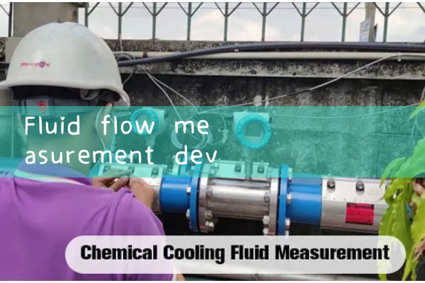fluid flow measurement devices|mass flow meter
